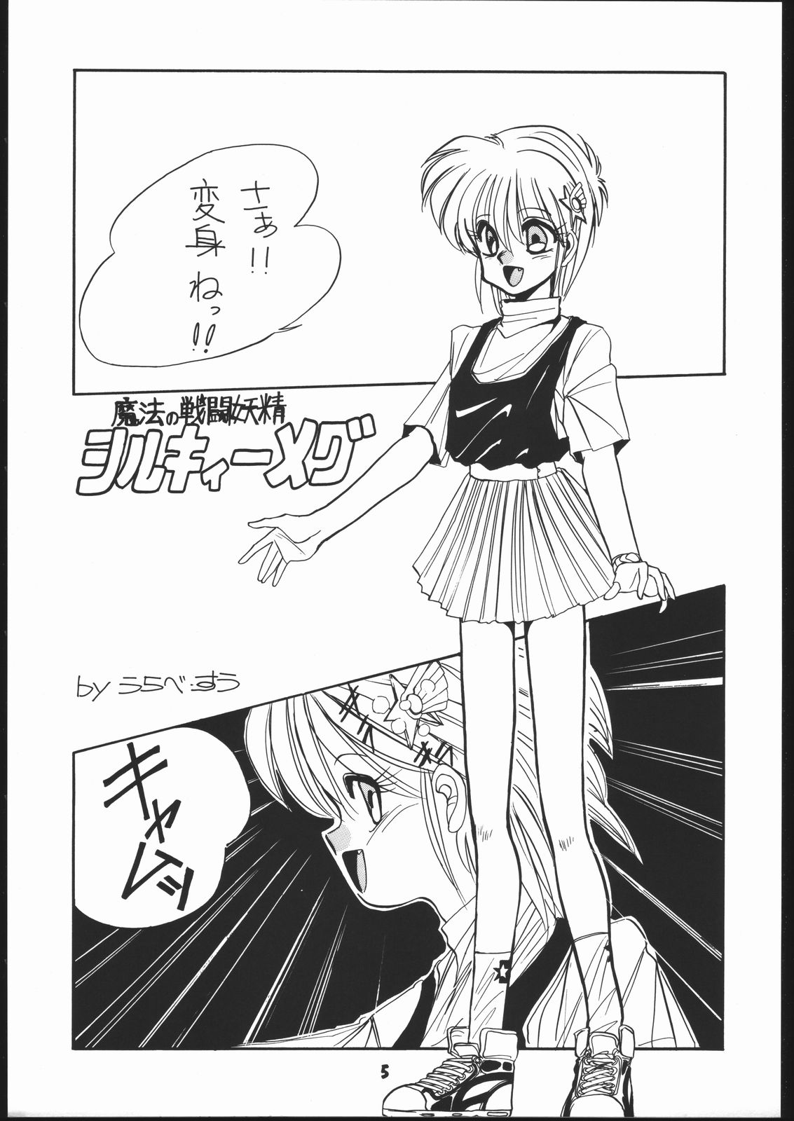 Sarudoshi yo! Konnichiwa. page 4 full