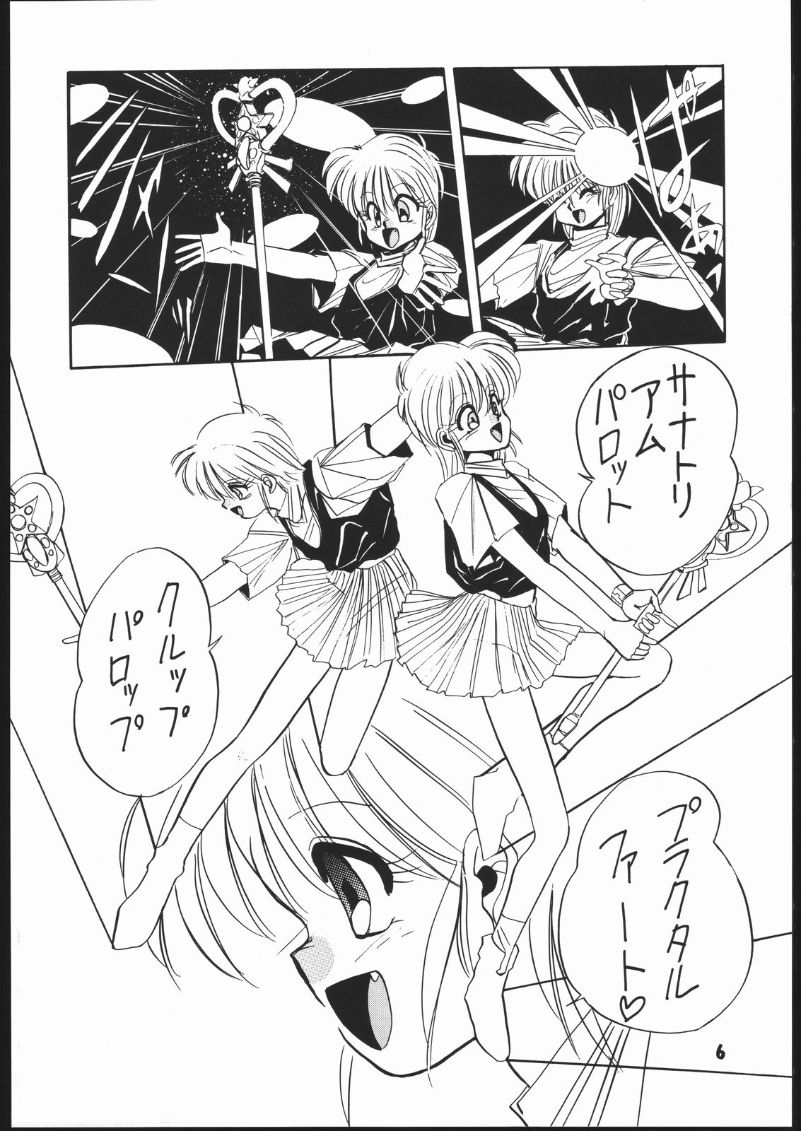 Sarudoshi yo! Konnichiwa. page 5 full