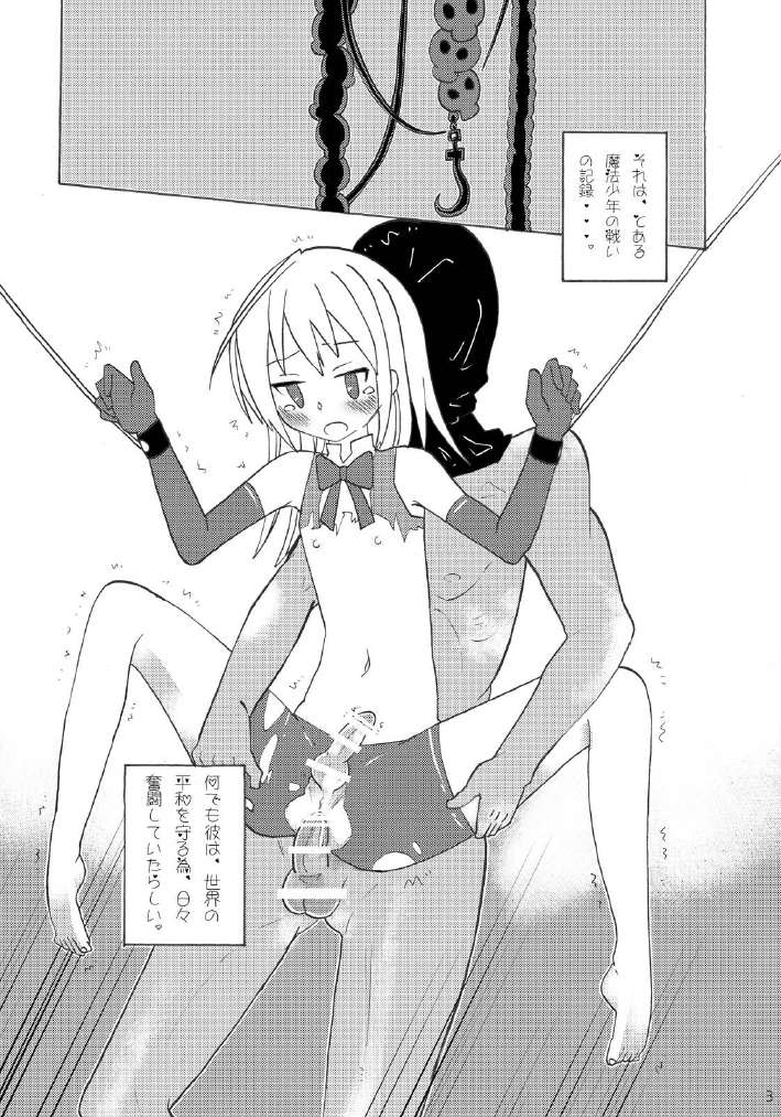 Mahou Shounen page 2 full