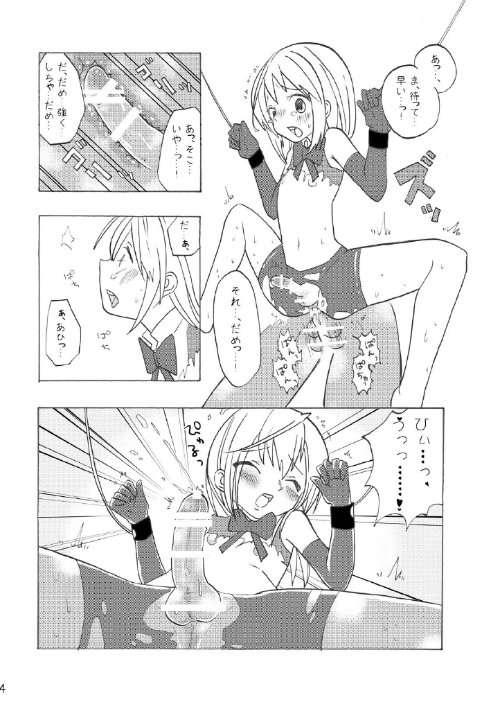 Mahou Shounen page 3 full