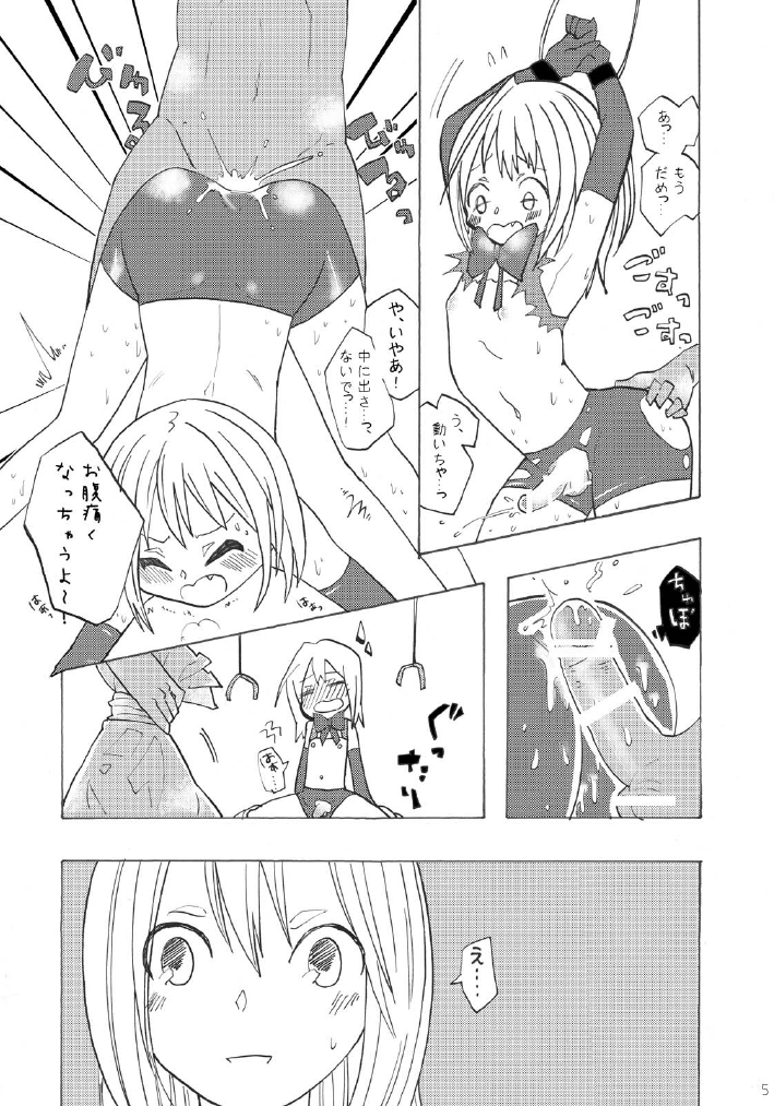 Mahou Shounen page 4 full