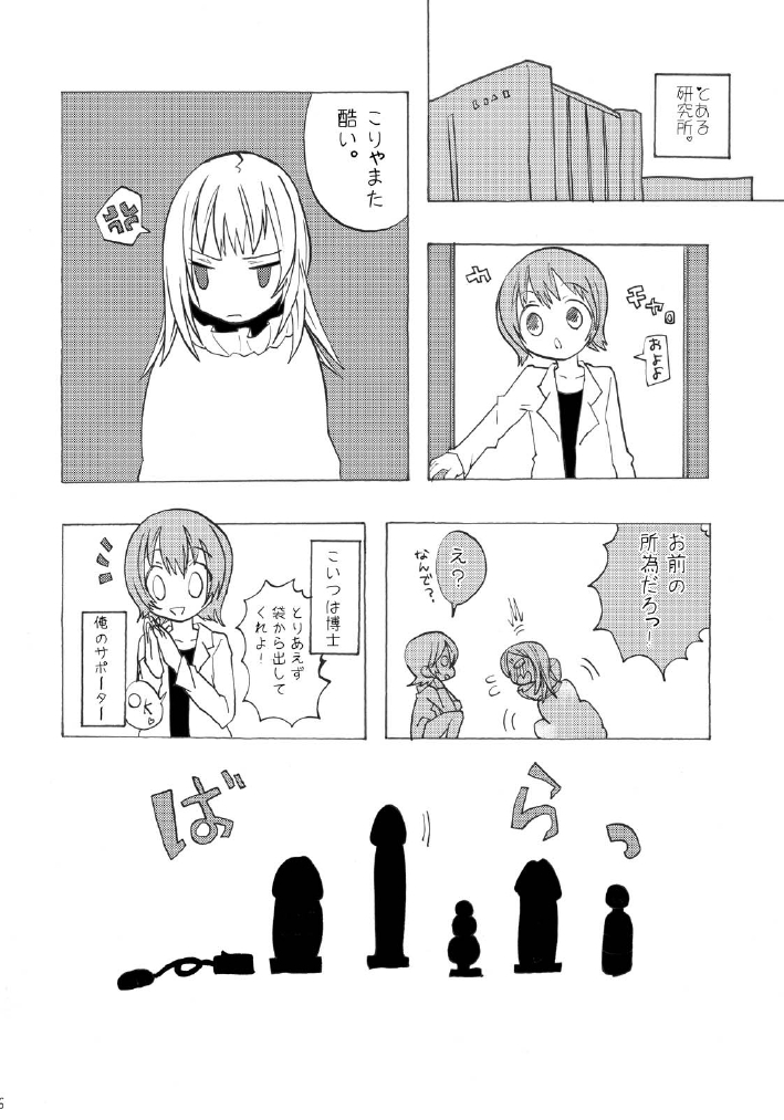 Mahou Shounen page 5 full