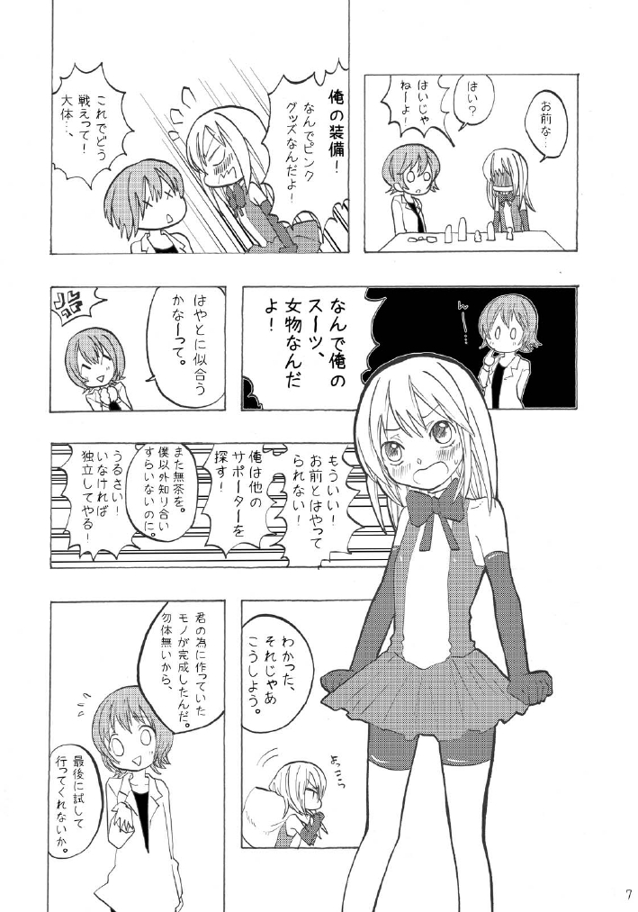 Mahou Shounen page 6 full