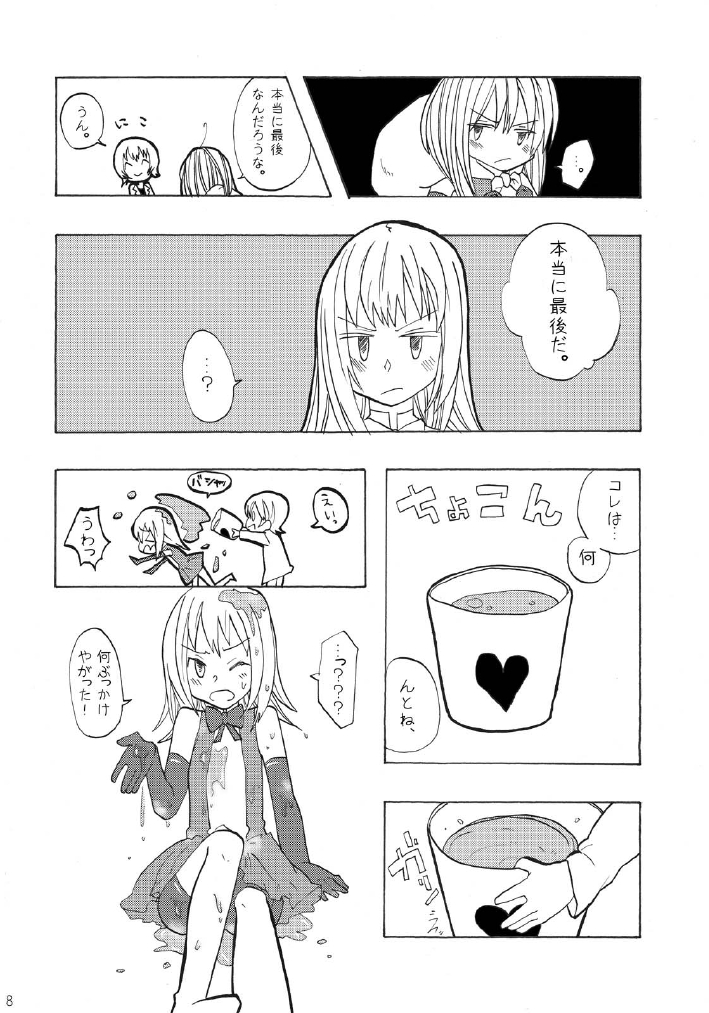 Mahou Shounen page 7 full