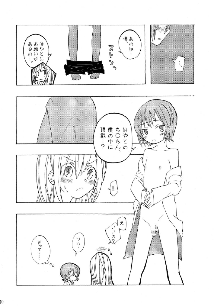 Mahou Shounen page 9 full