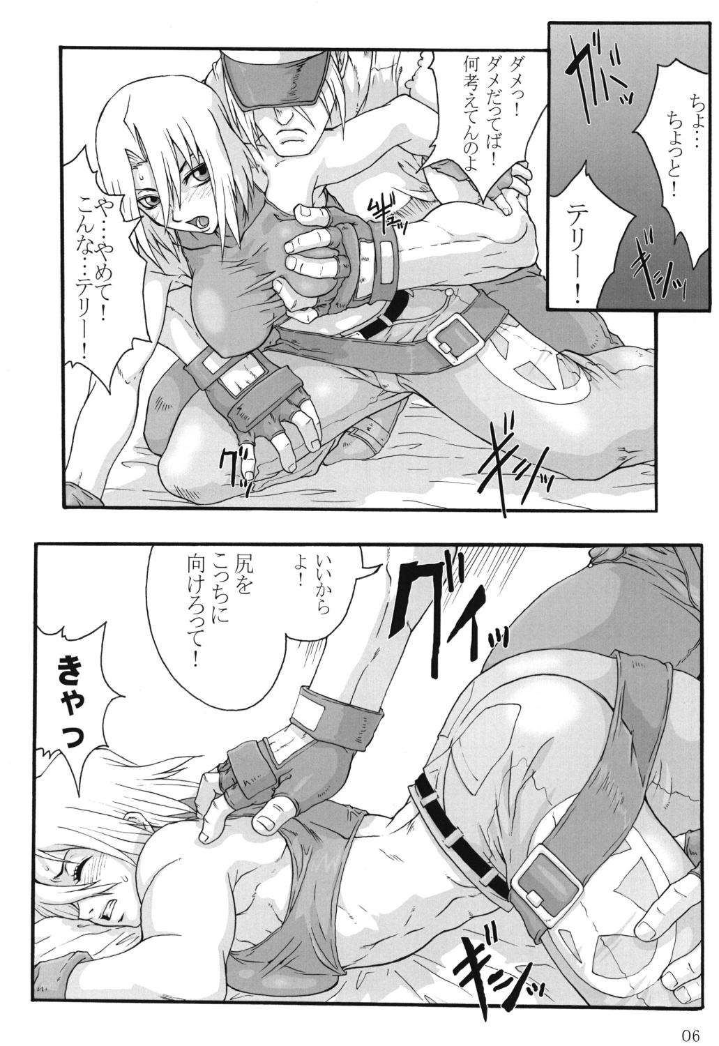 Comic Endorphin 10 page 6 full