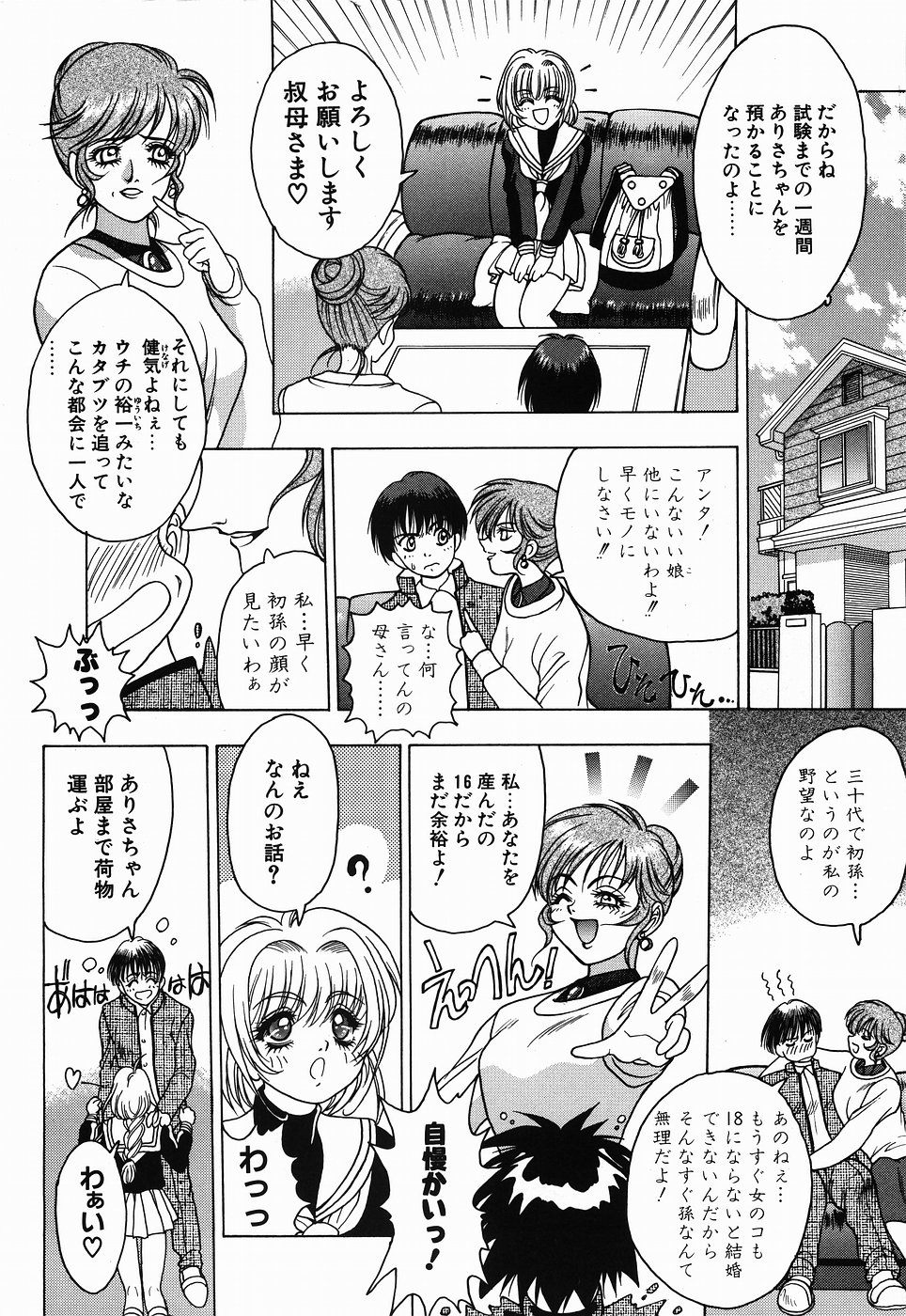 Non Stop! Angel page 10 full