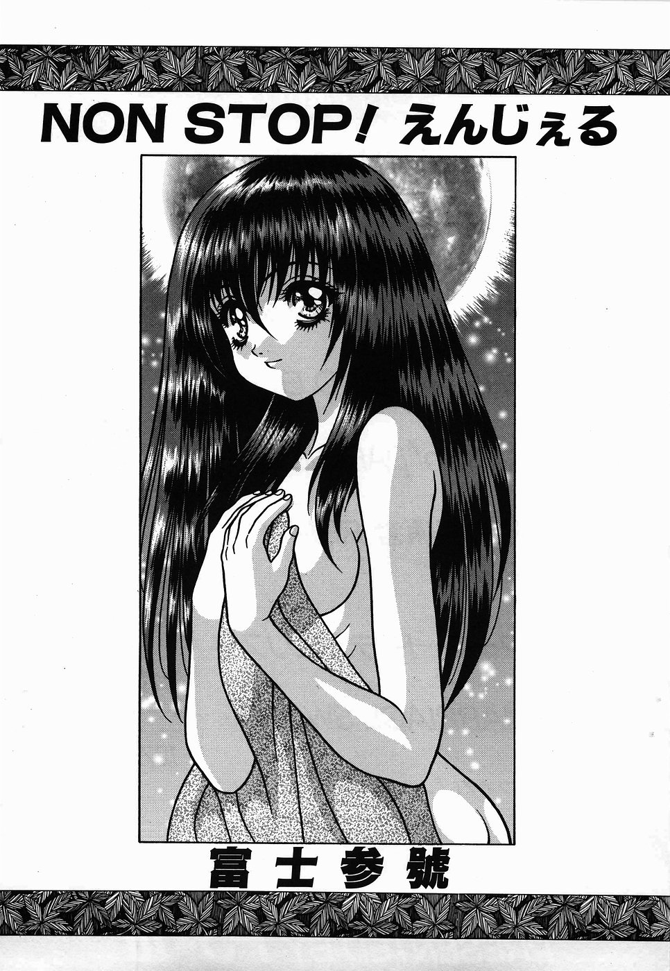 Non Stop! Angel page 5 full