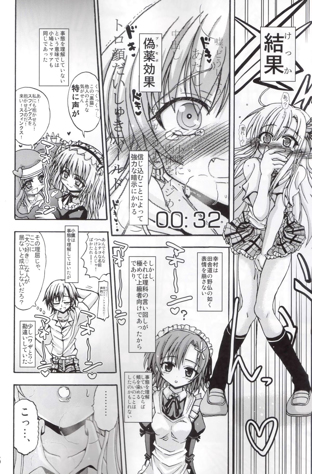 Boku ni Sono Niku o Kegase toiu noka page 5 full