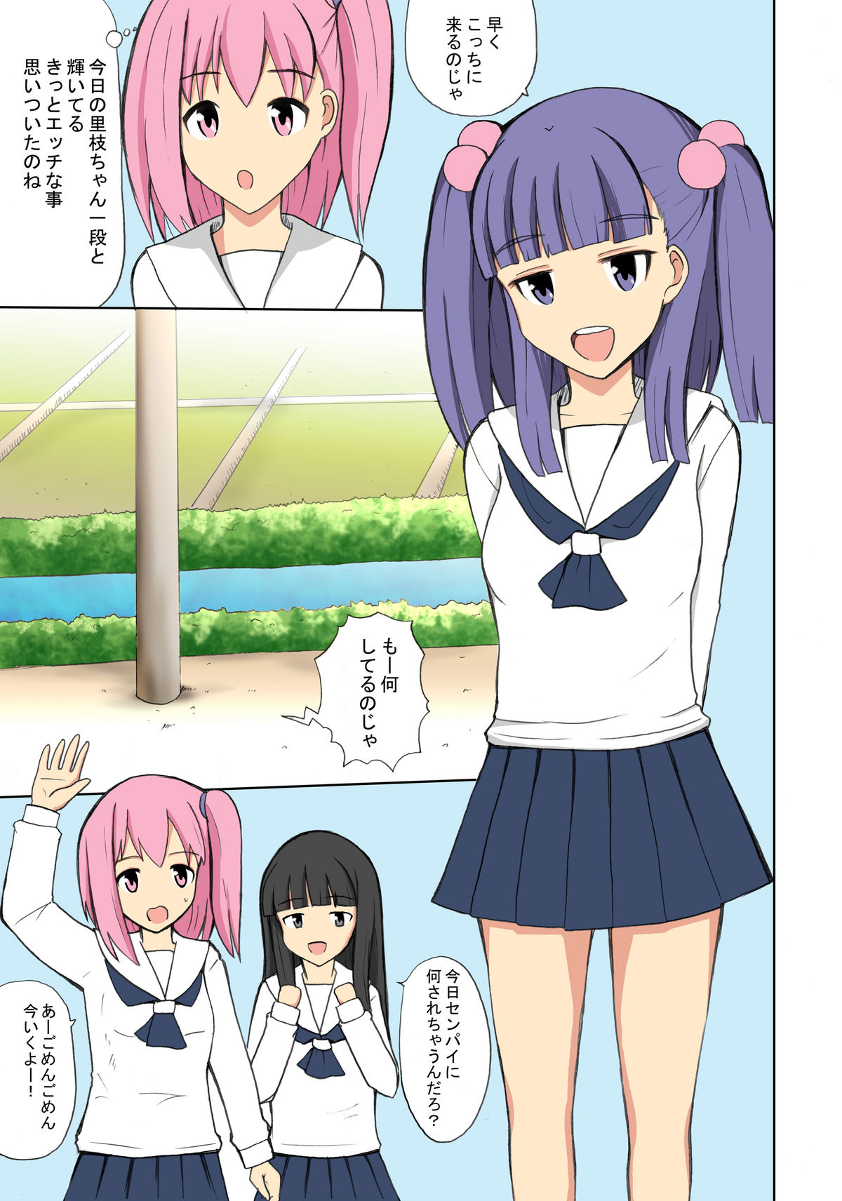 Denen Shoujo 4 page 2 full