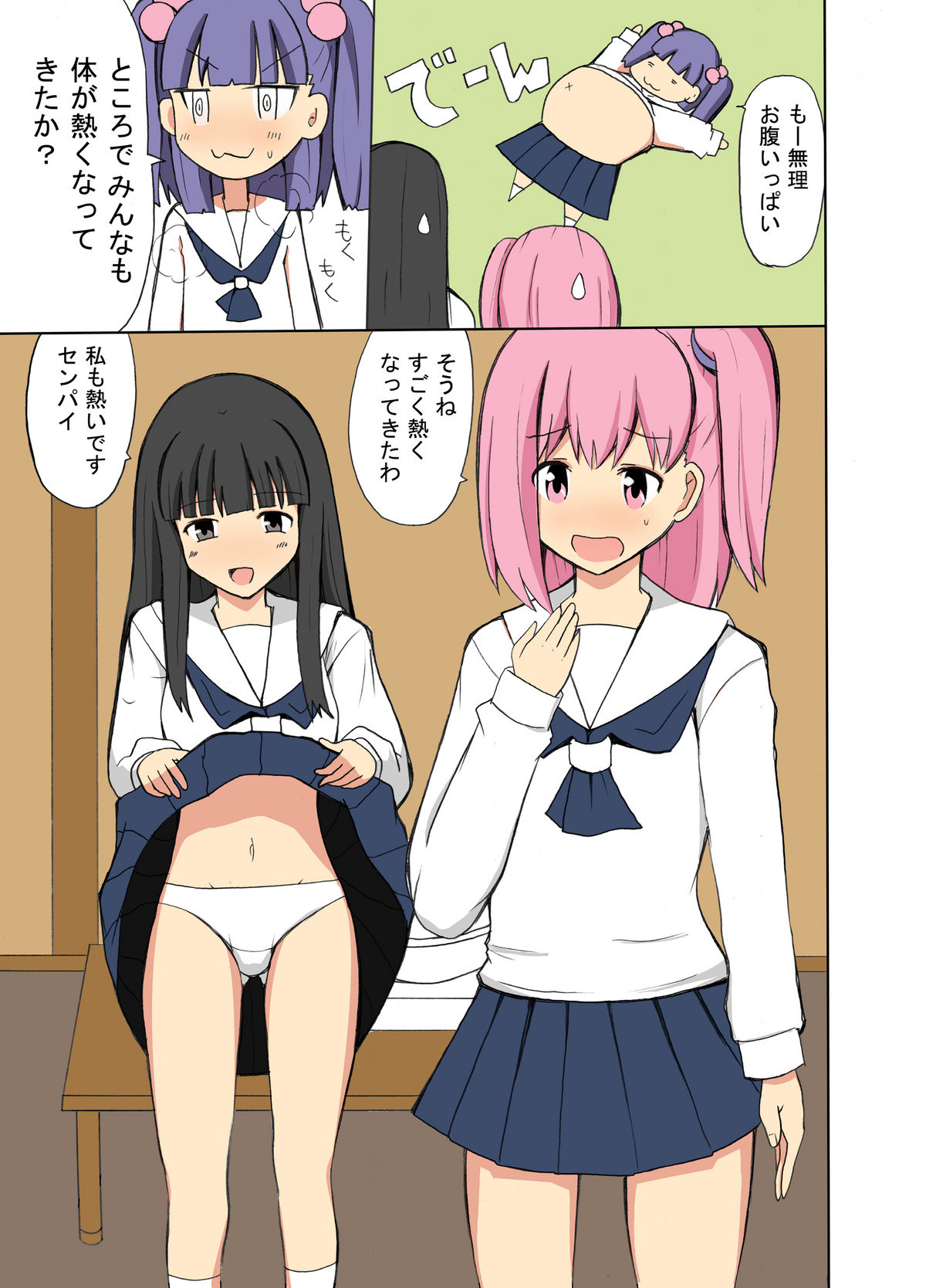 Denen Shoujo 4 page 4 full