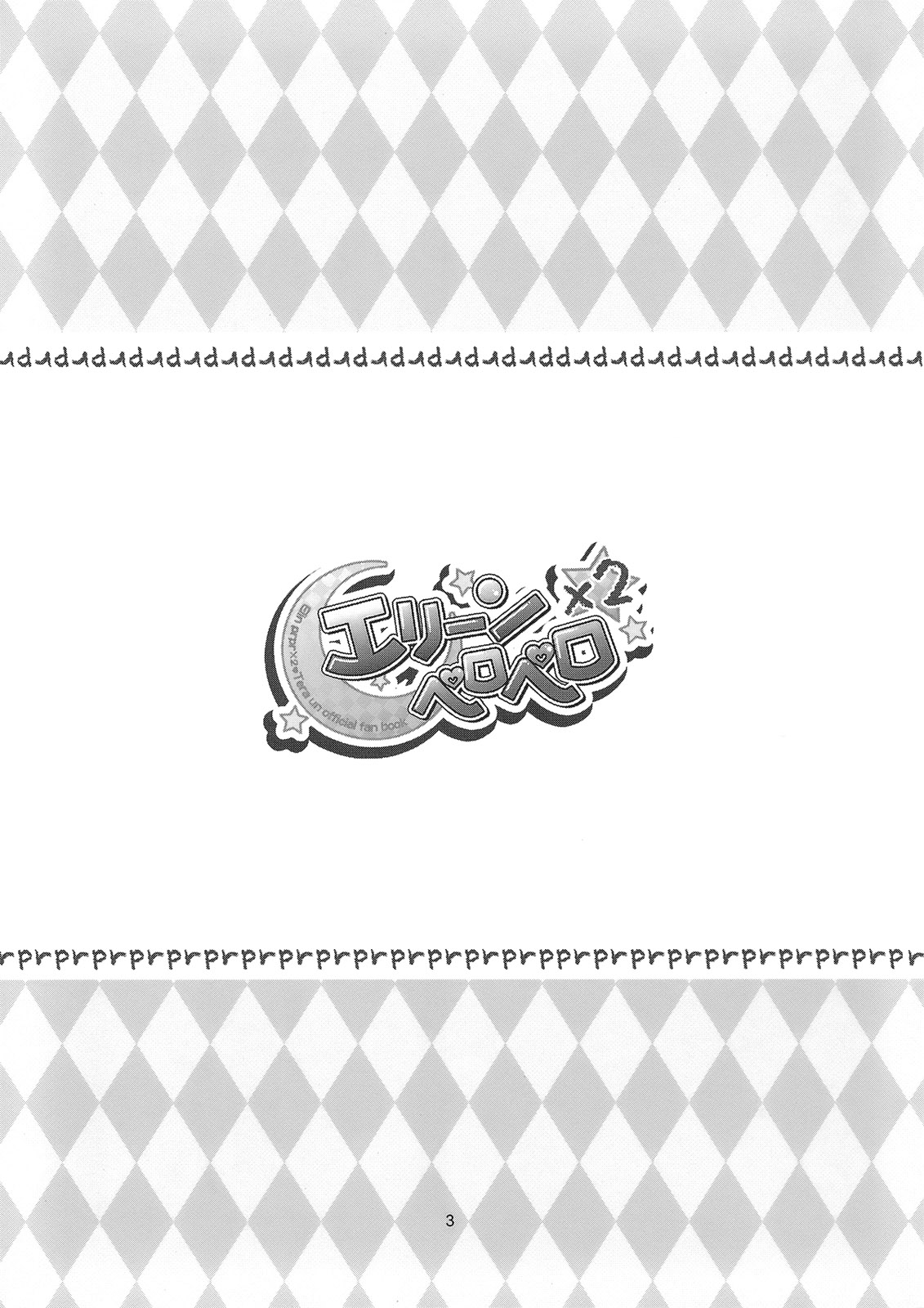 Elin Peropero x 2 page 2 full