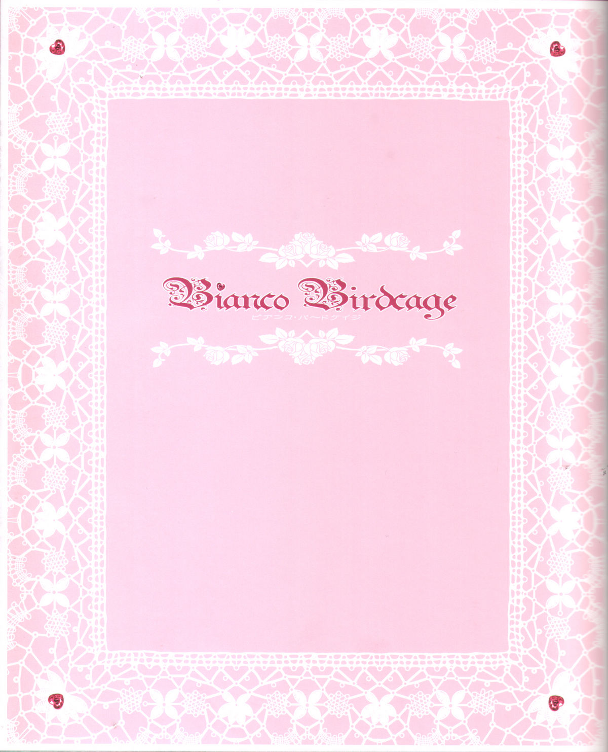 Bianco Birdcage page 7 full