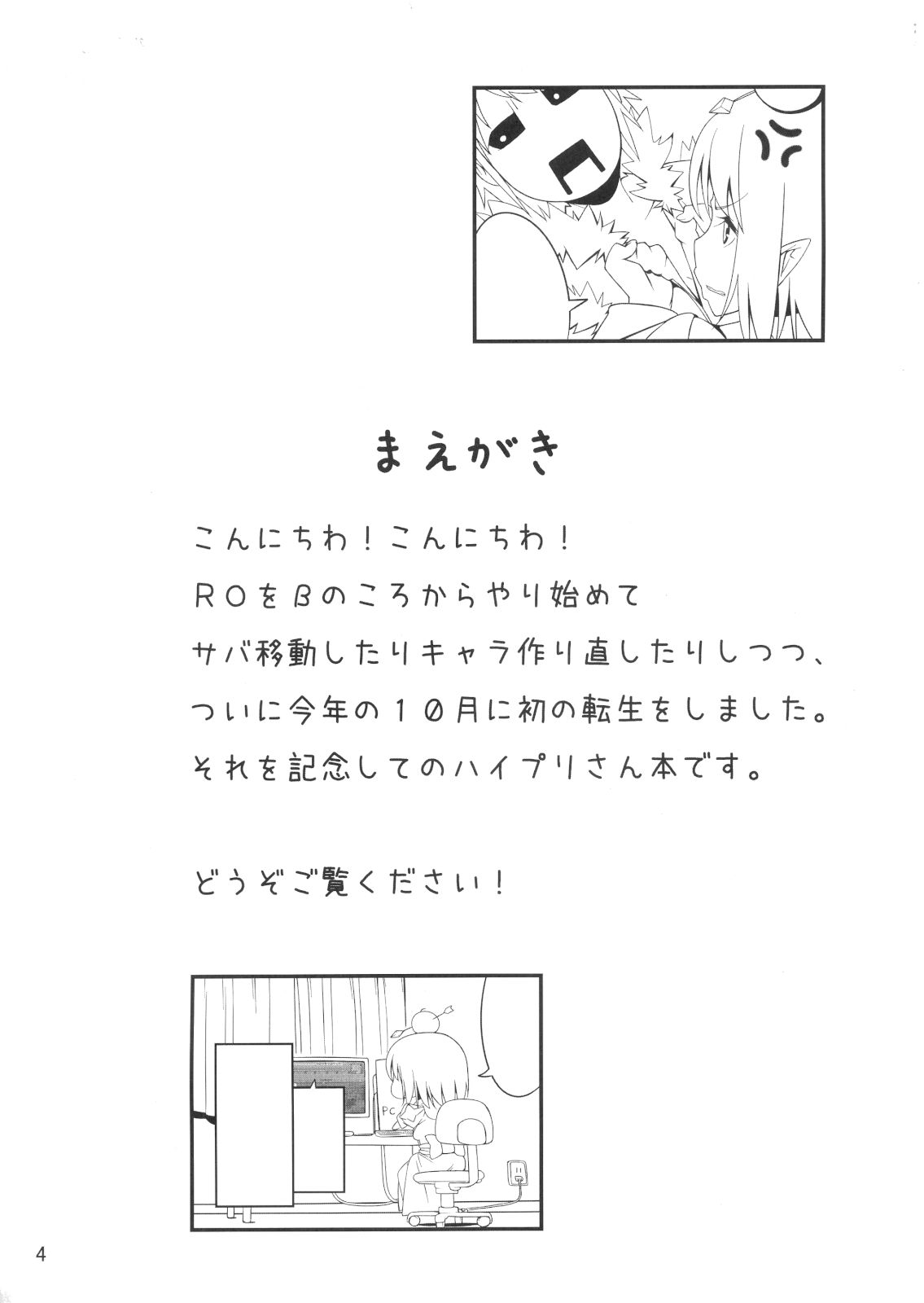 HiPri-san ni ○○ Suru Hon page 3 full