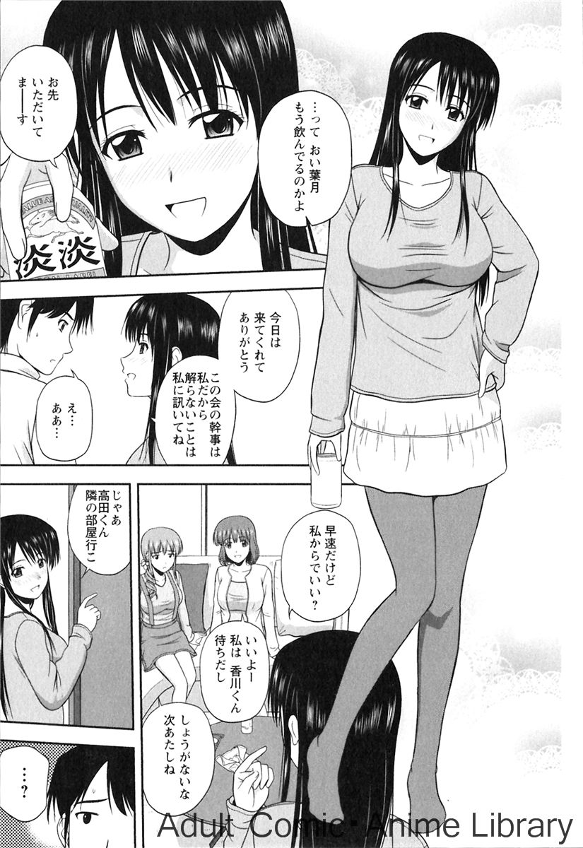 Lemon no Kaori page 10 full