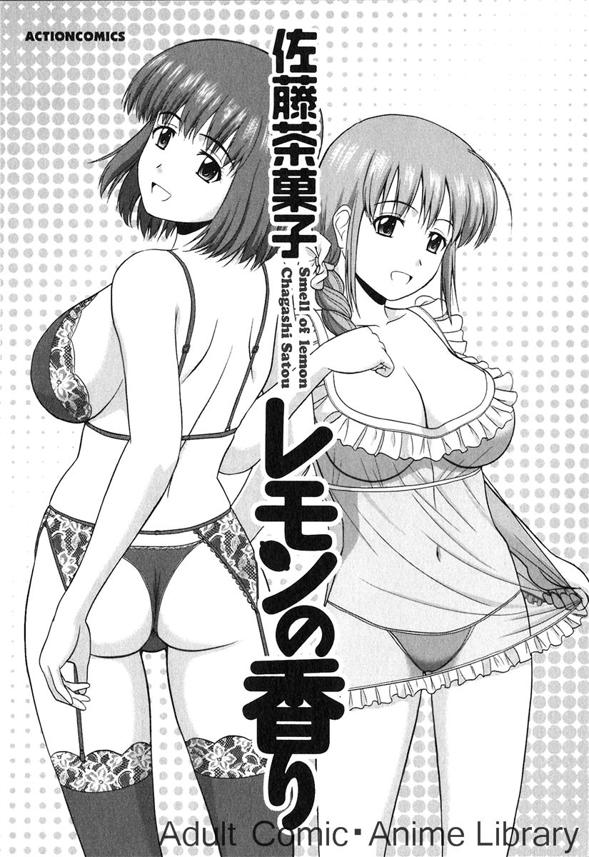 Lemon no Kaori page 4 full