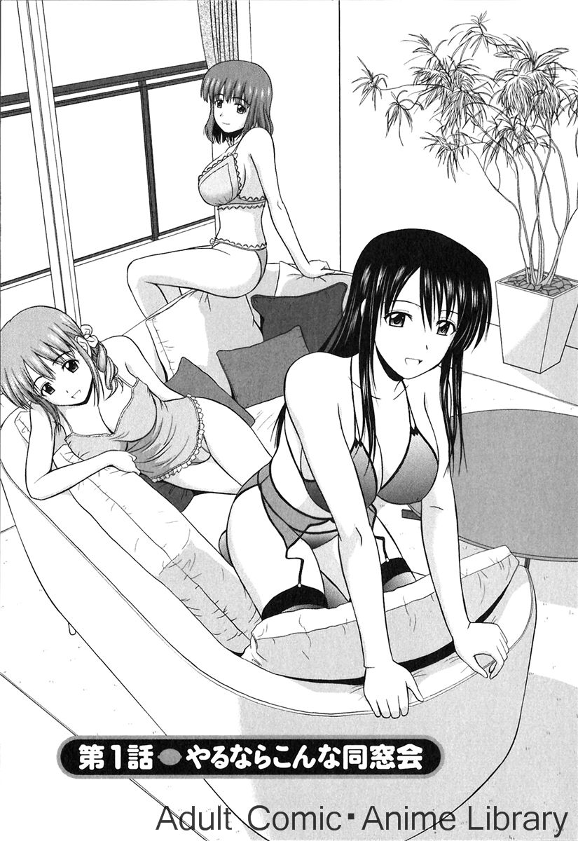 Lemon no Kaori page 6 full