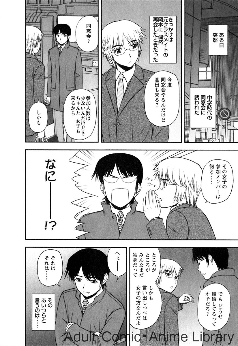 Lemon no Kaori page 7 full