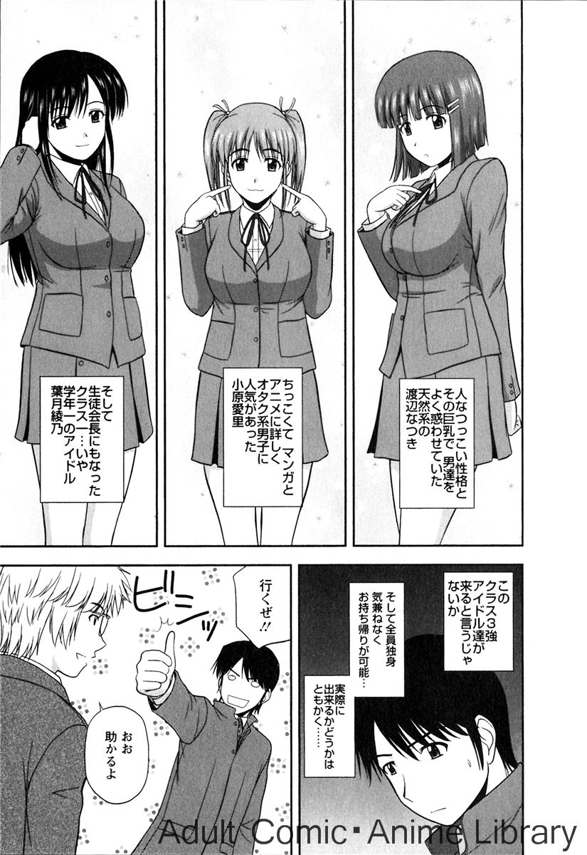Lemon no Kaori page 8 full
