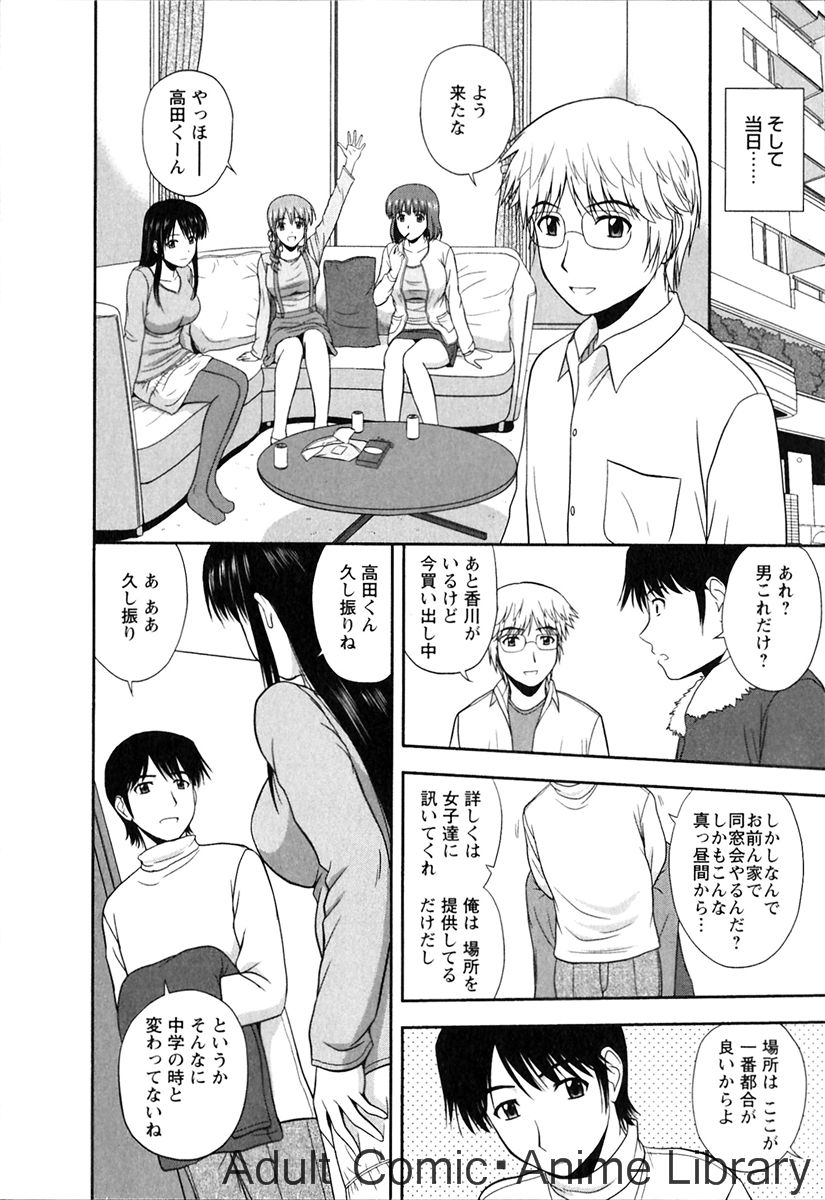 Lemon no Kaori page 9 full