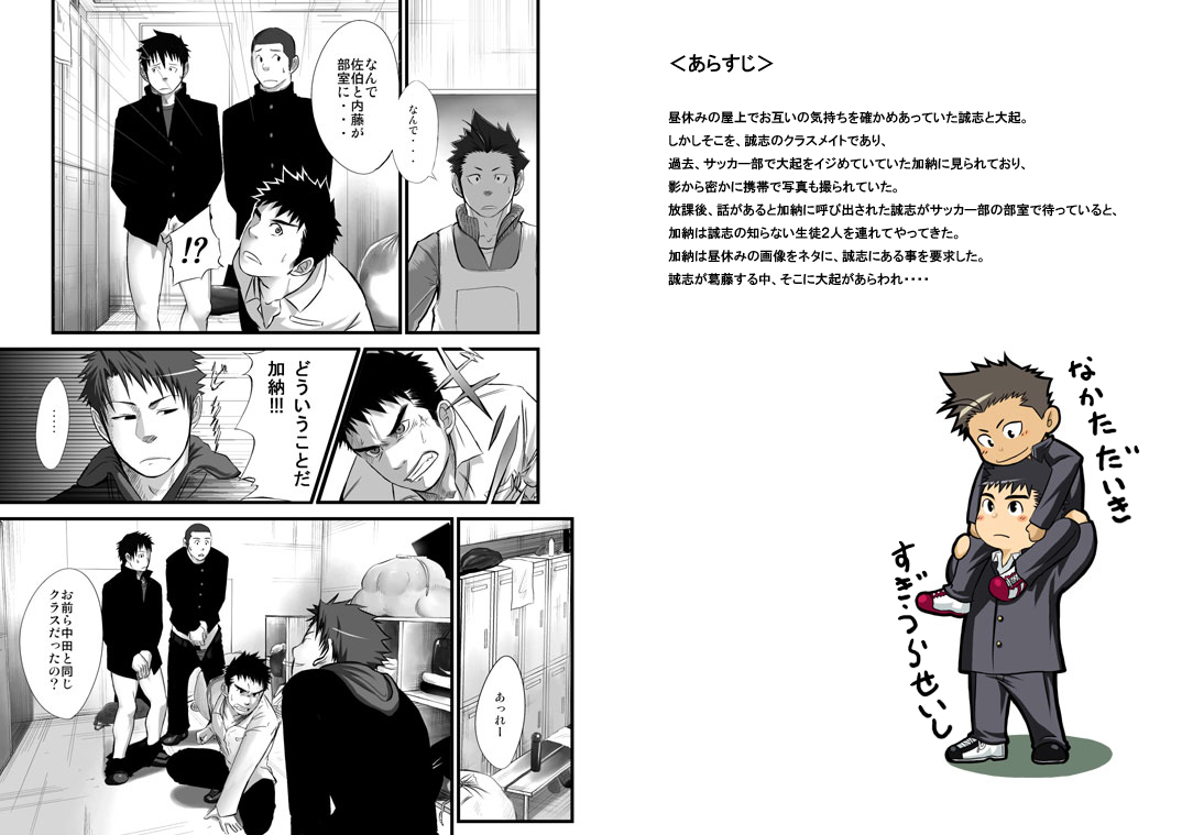 Saishou Kouyakusuu ~Gekan~ page 1 full