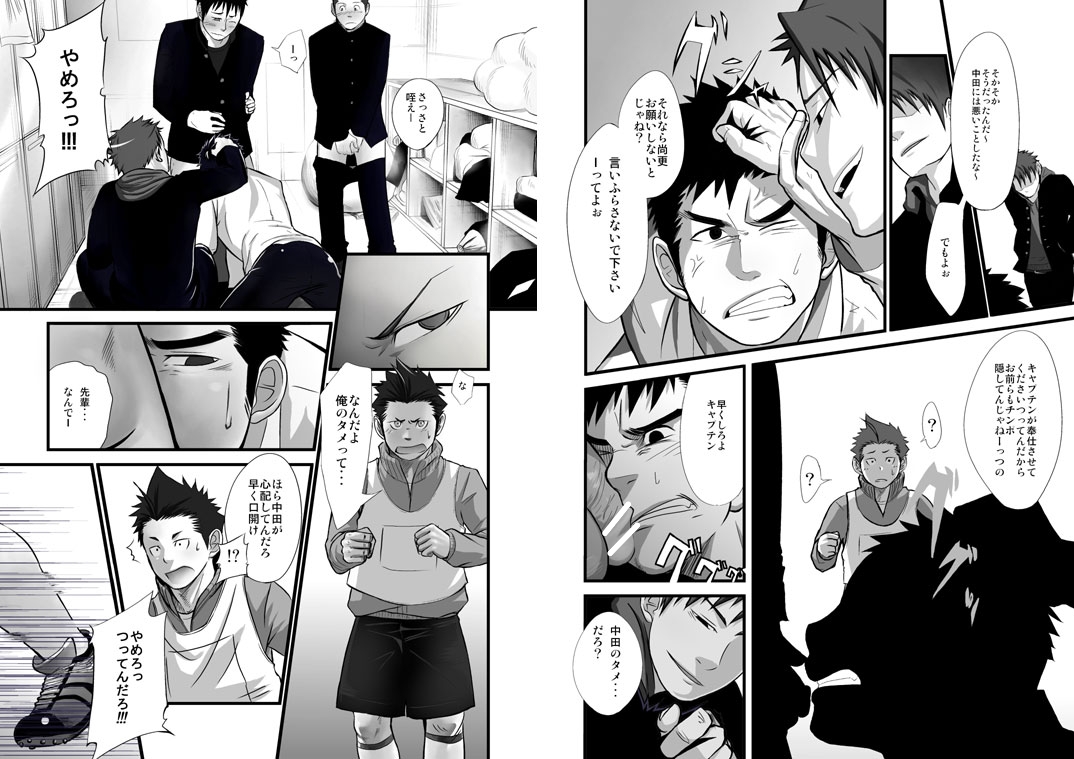 Saishou Kouyakusuu ~Gekan~ page 2 full