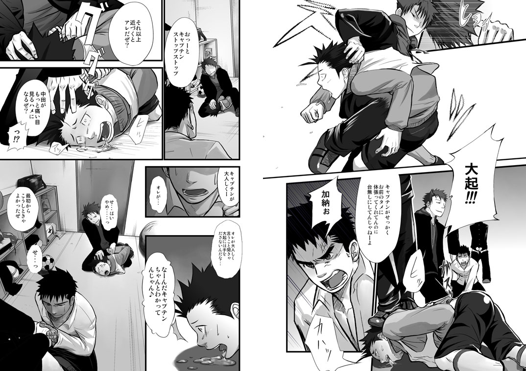 Saishou Kouyakusuu ~Gekan~ page 3 full