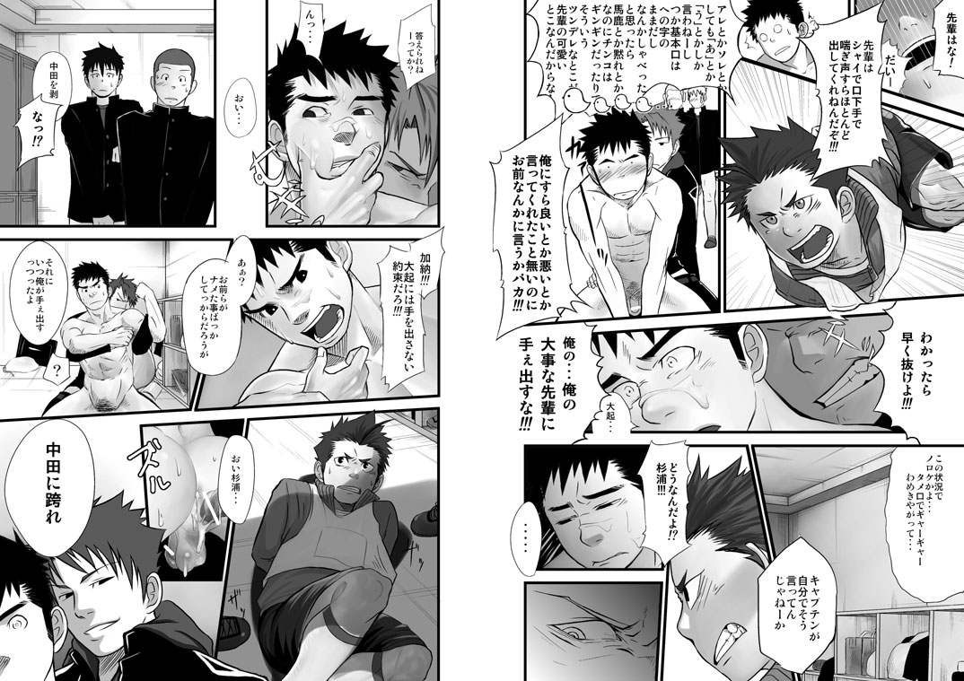 Saishou Kouyakusuu ~Gekan~ page 9 full