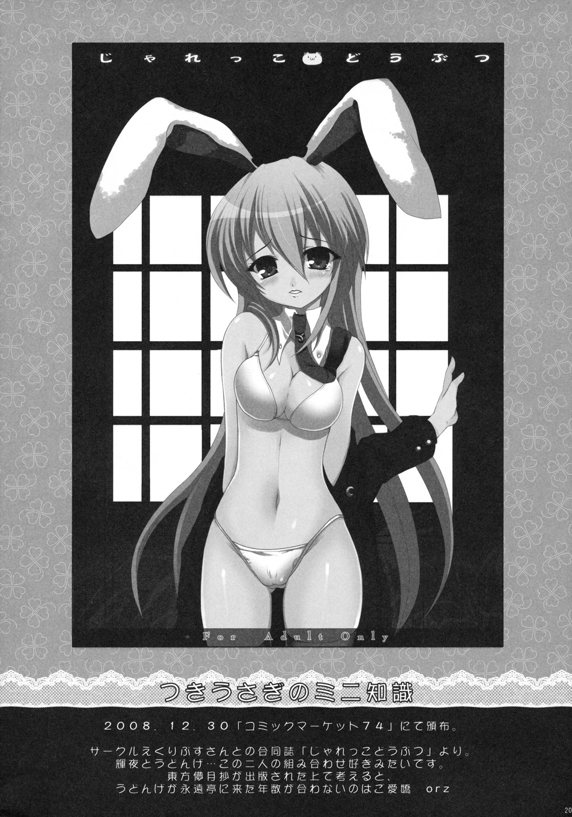 2008-2009 Matomebon 1 page 4 full