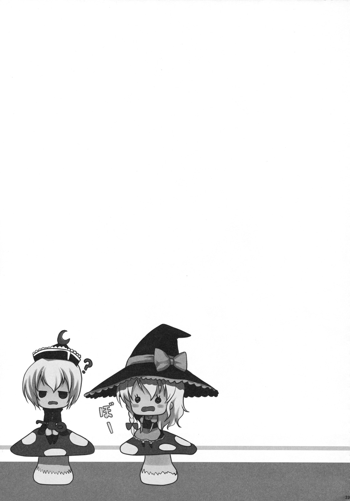 2008-2009 Matomebon 1 page 5 full