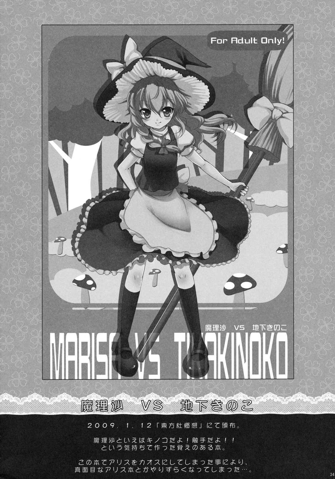 2008-2009 Matomebon 1 page 6 full