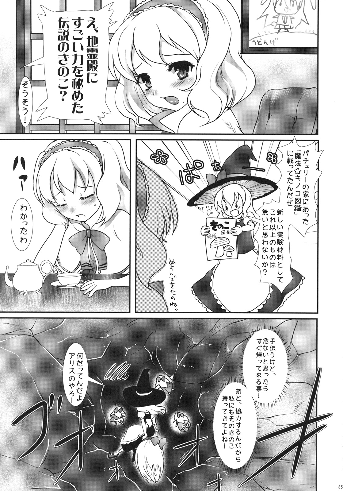 2008-2009 Matomebon 1 page 7 full