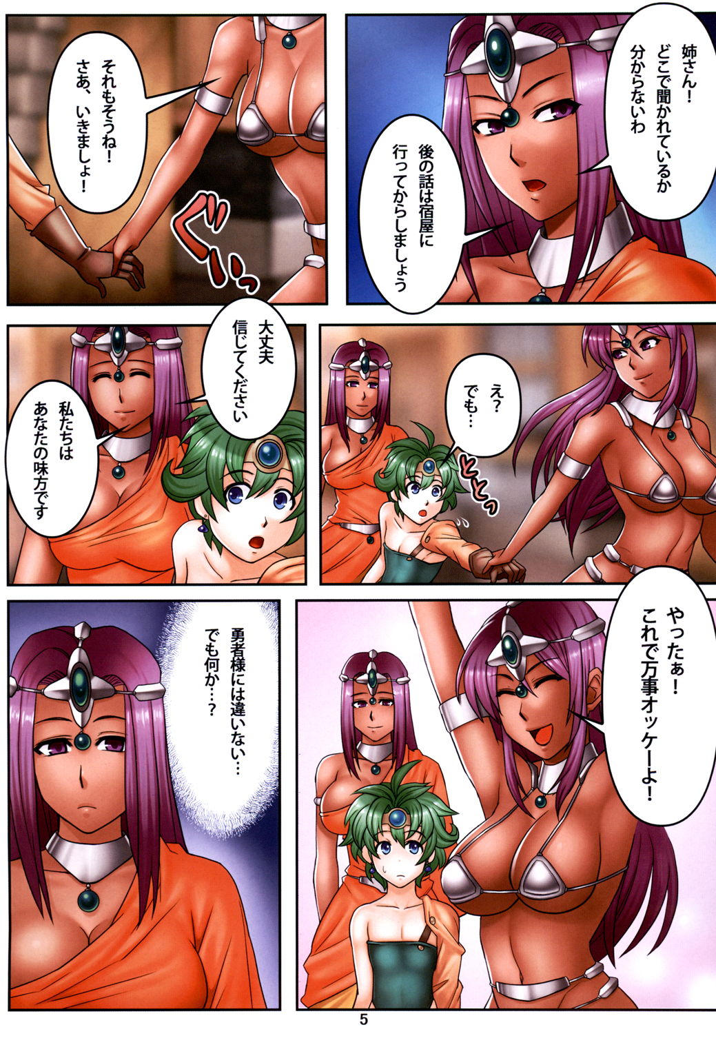 Muchi Muchi Dream 3 page 6 full