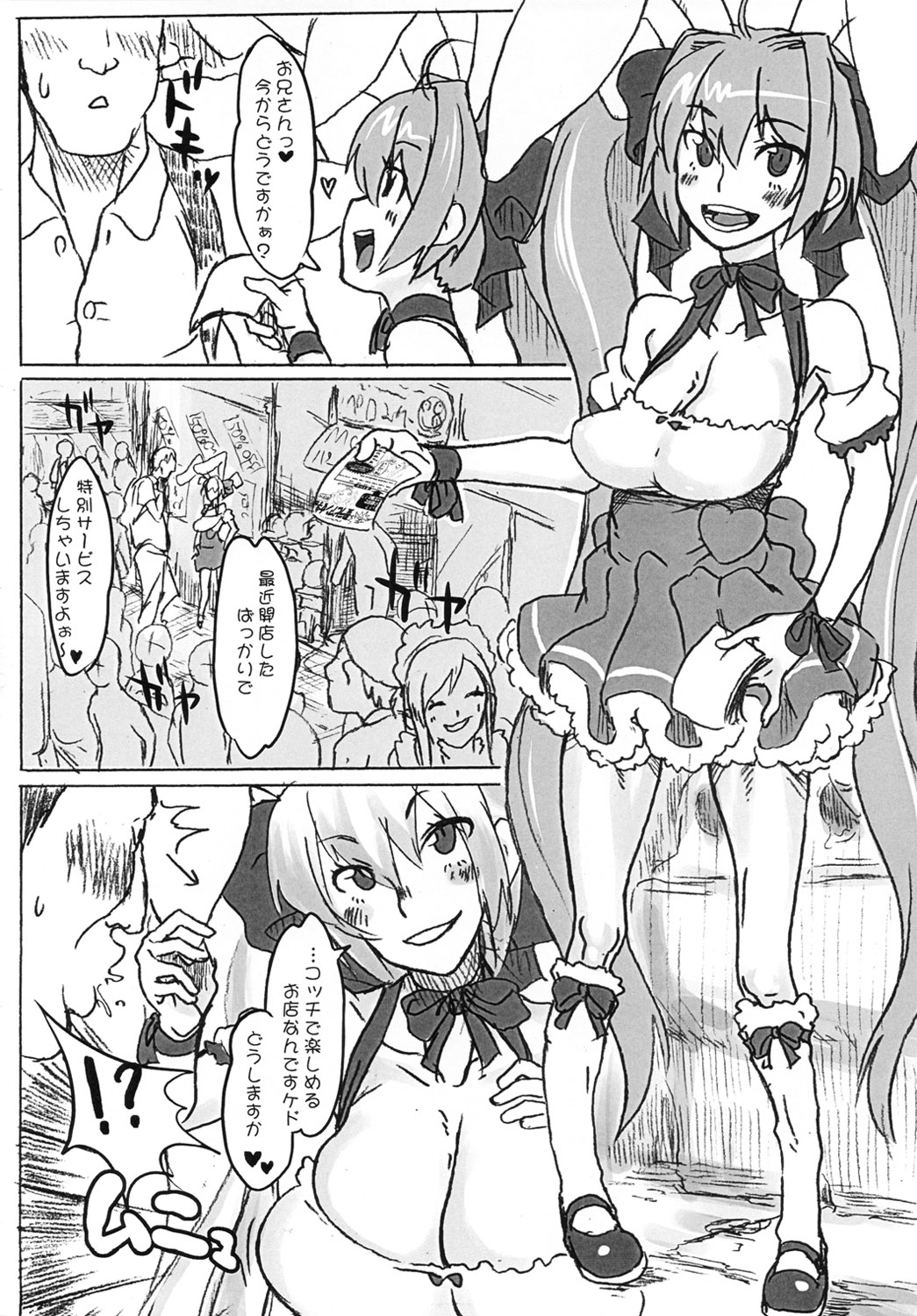 MS:U page 3 full