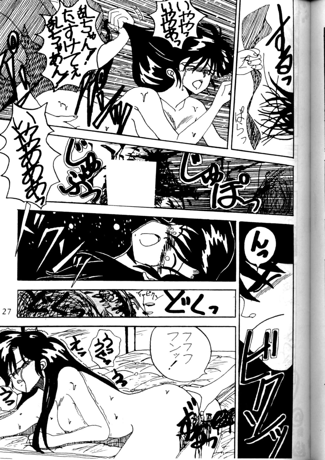 Lets go Crazy page 10 full