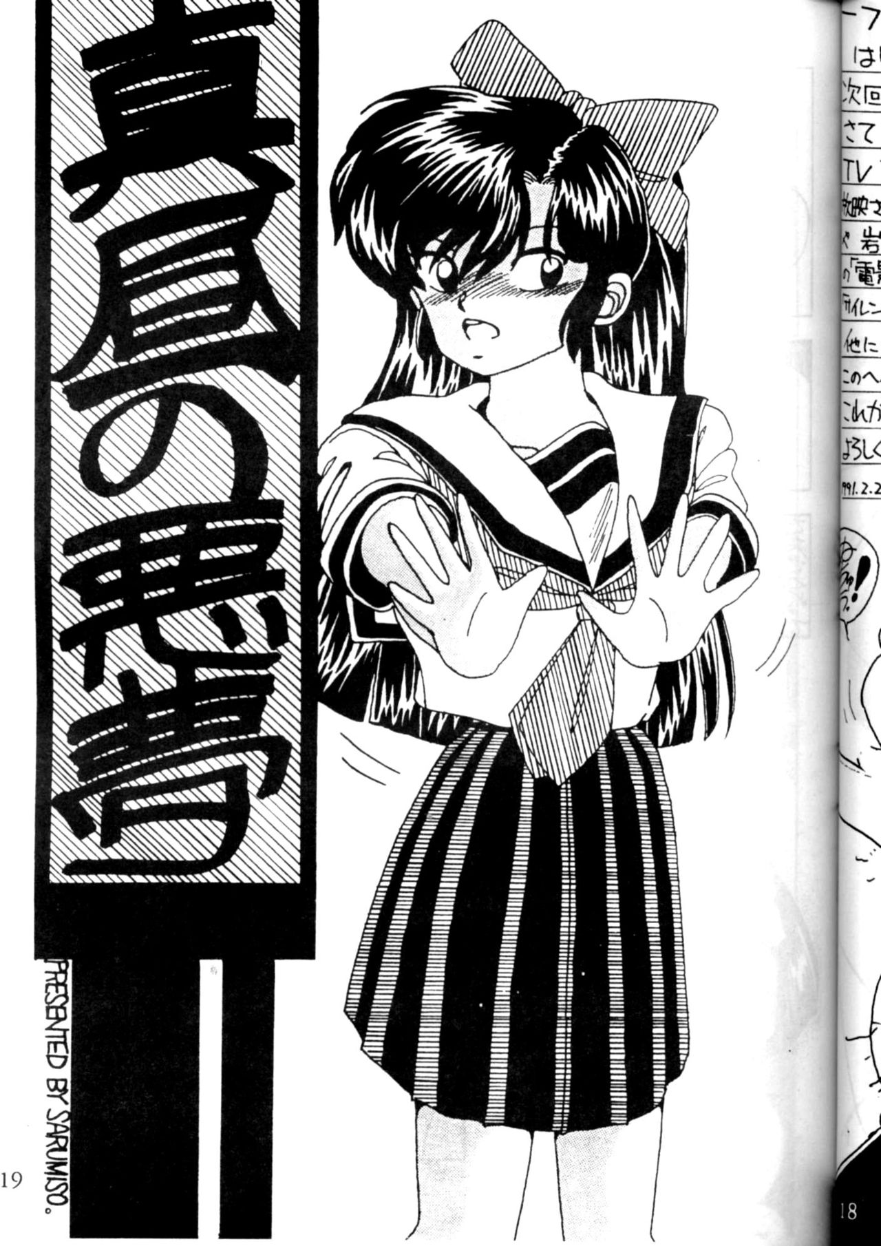 Lets go Crazy page 2 full