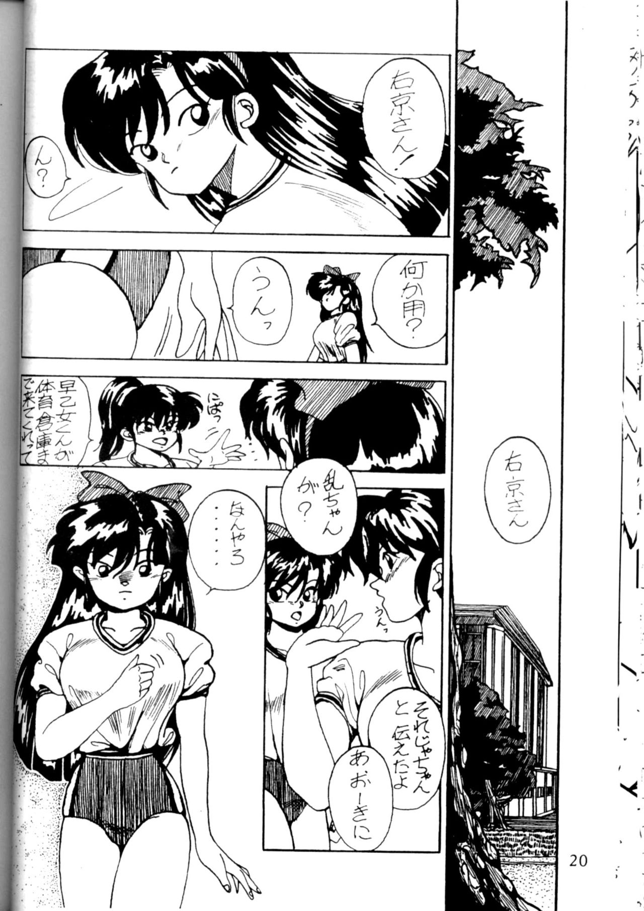 Lets go Crazy page 3 full