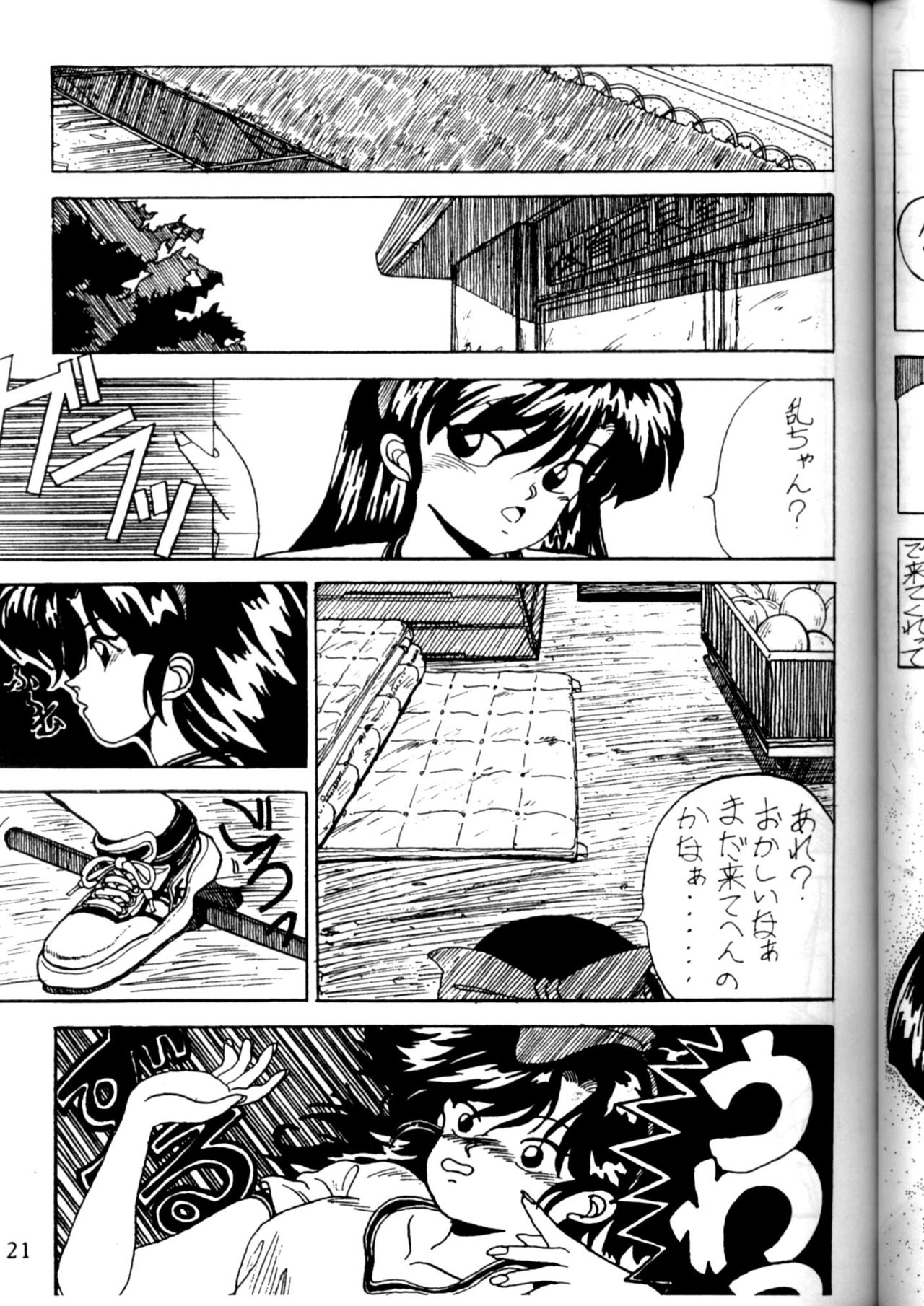 Lets go Crazy page 4 full