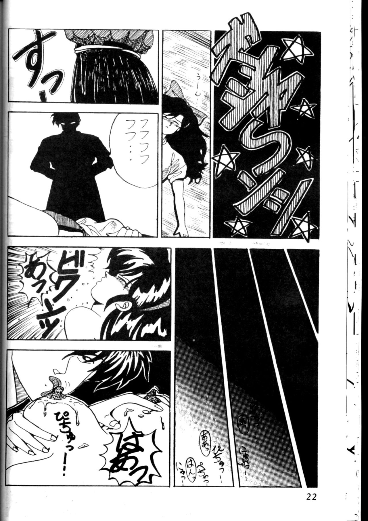 Lets go Crazy page 5 full