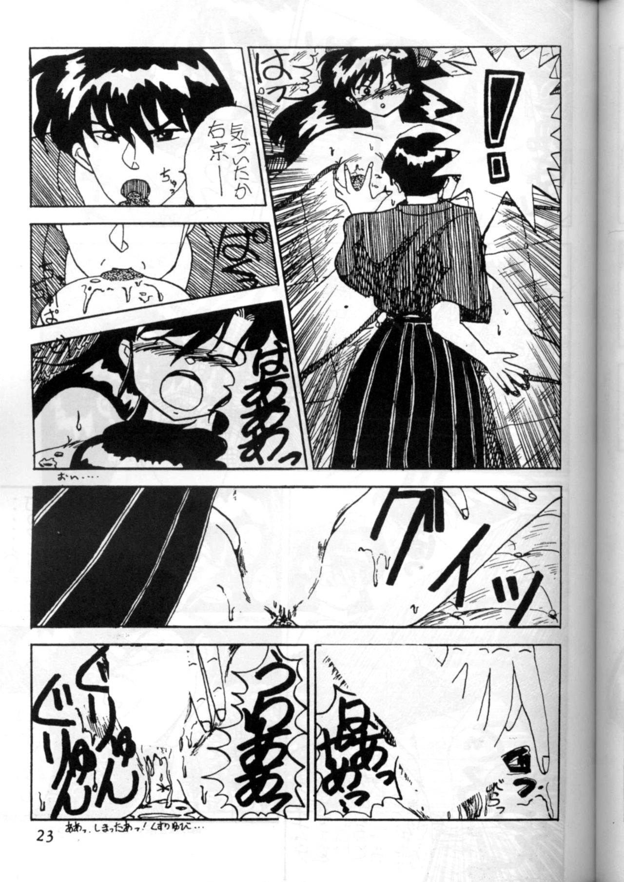 Lets go Crazy page 6 full