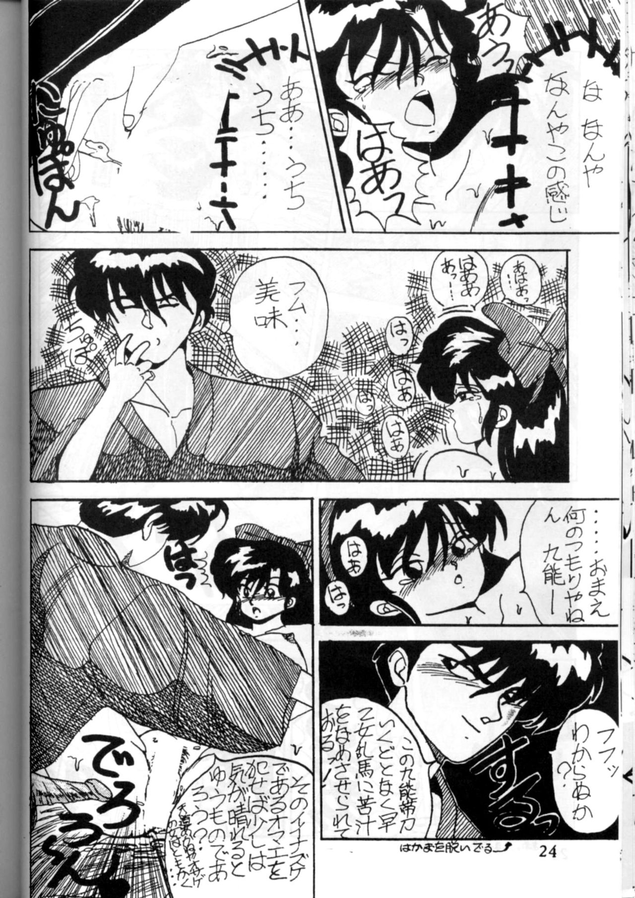 Lets go Crazy page 7 full