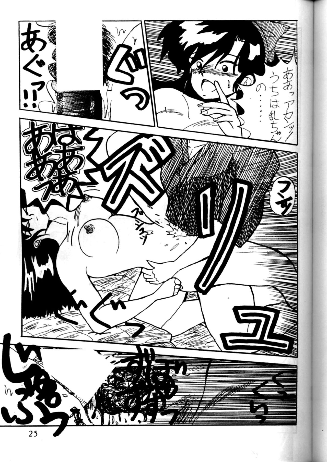 Lets go Crazy page 8 full