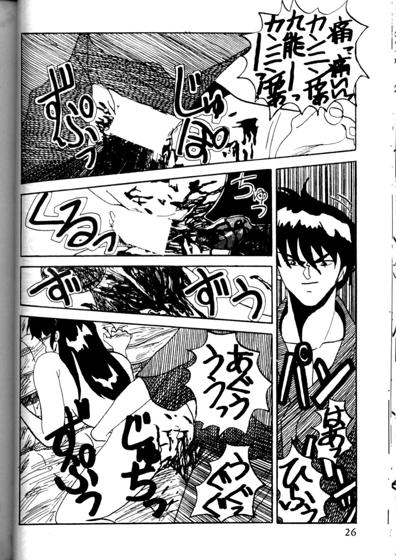 Lets go Crazy page 9 full