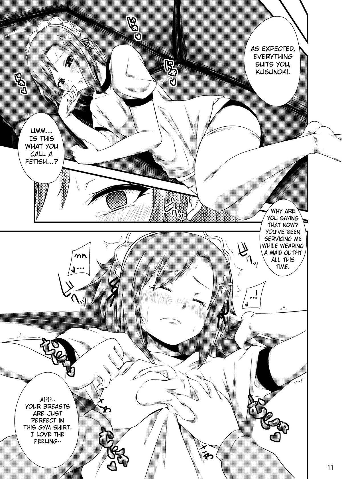 Boku wa Seiyoku ga Sukunai page 10 full