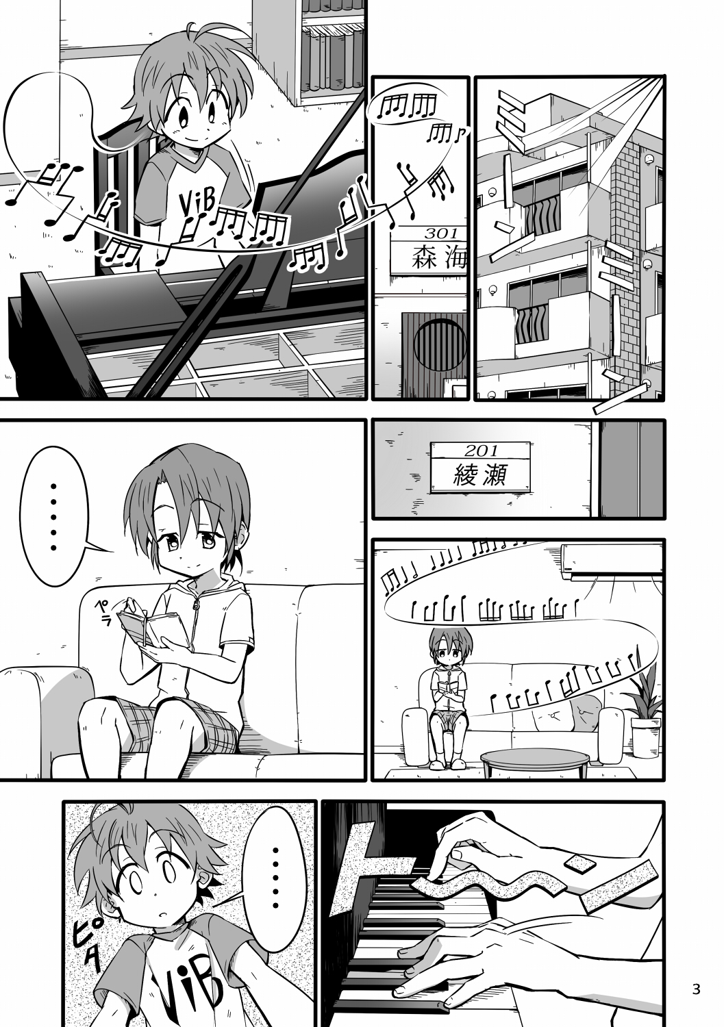 SCHOOLBOYS! - Yarakashita Hen page 2 full