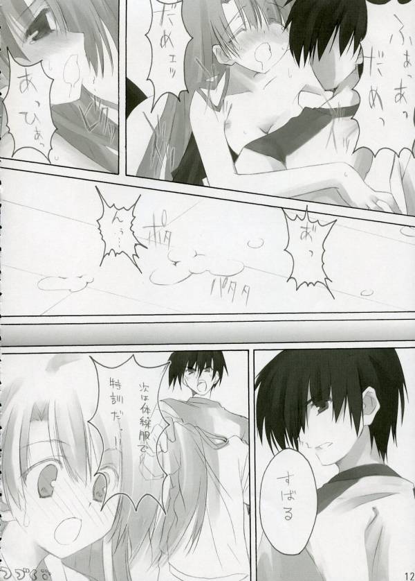 Zattou Keshiki 12 Aruaso Fan Book page 10 full
