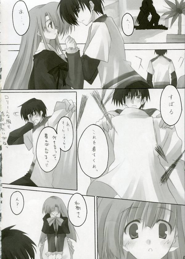 Zattou Keshiki 12 Aruaso Fan Book page 2 full