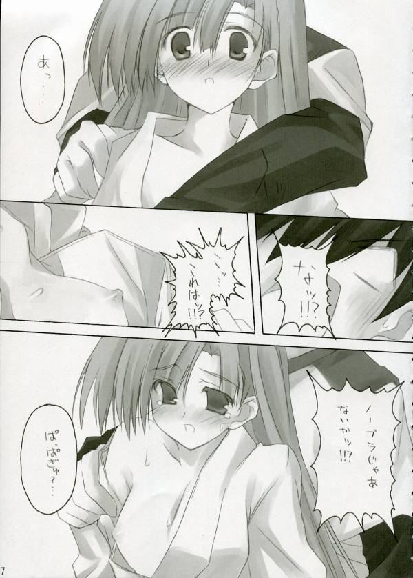 Zattou Keshiki 12 Aruaso Fan Book page 5 full
