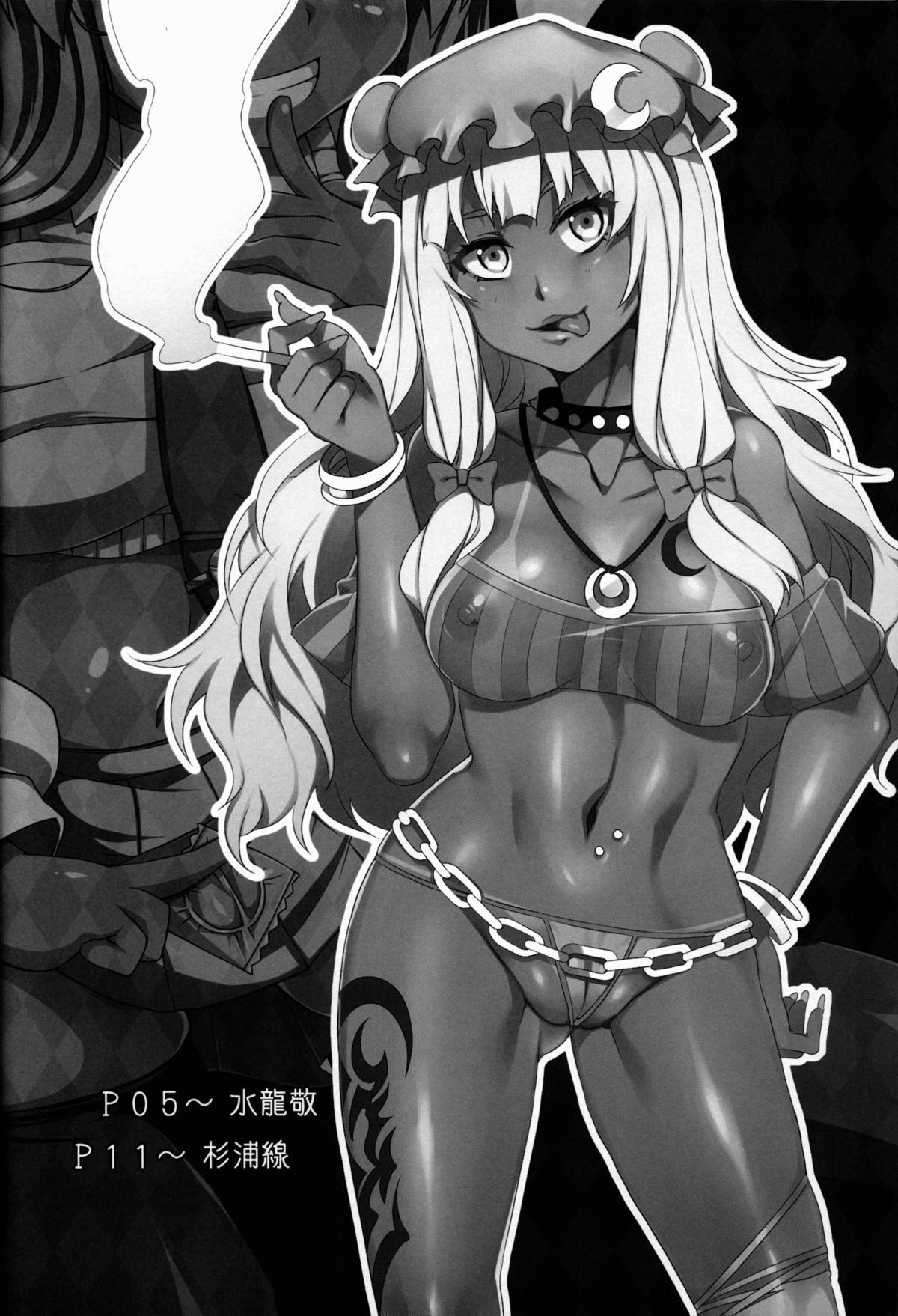 Kuro Gal Gensoukyou page 2 full