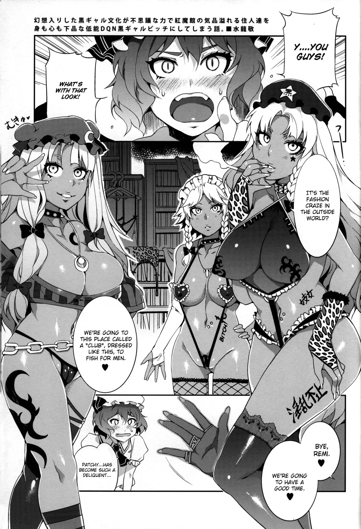 Kuro Gal Gensoukyou page 3 full